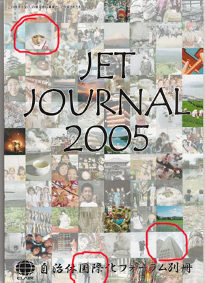 Jet Journal Cover