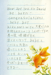 yoshiko hirao's baby letter.JPG