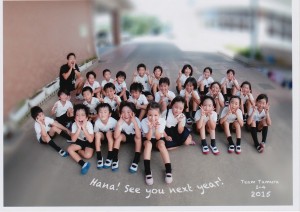 2015 Tanegashima Hana School 1